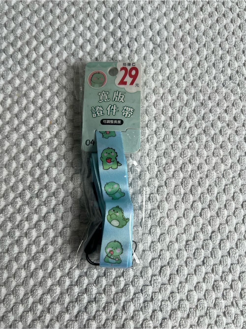 Cute Blue Dinosaur Lanyard